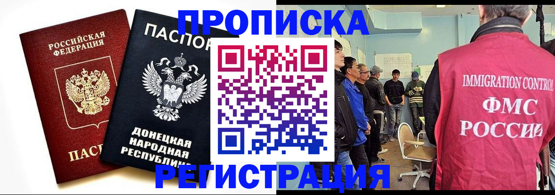 временная регистрация недорого в Ханты-Мансийске