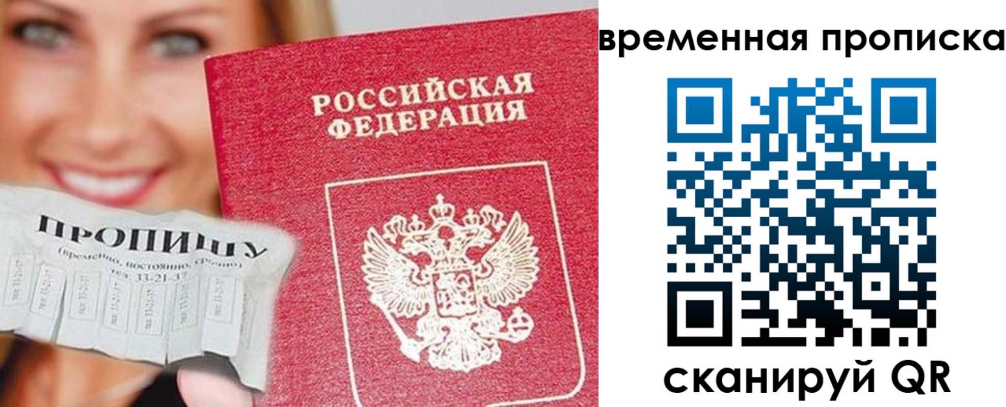 временная регистрация госуслуги в Ханты-Мансийске