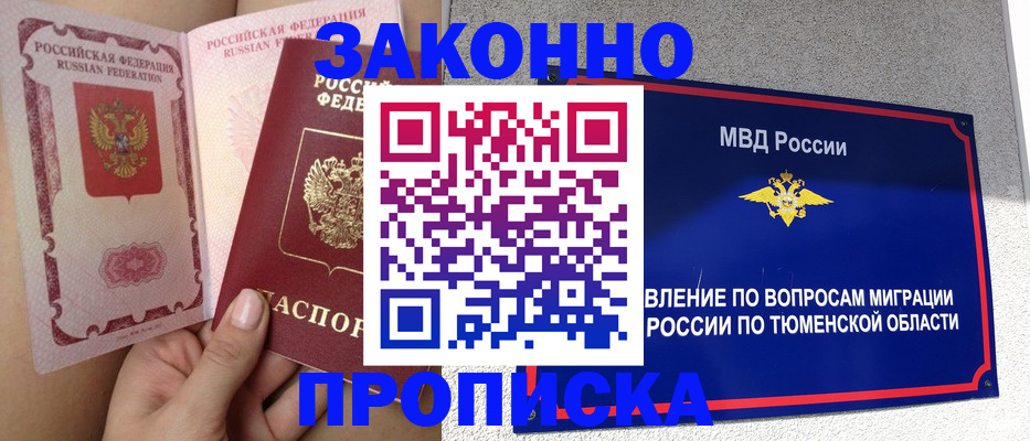 миграционный учет в Ханты-Мансийске