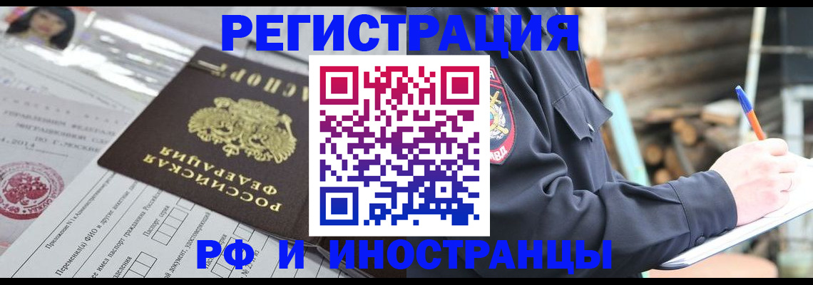 прописка для школы в Ханты-Мансийске