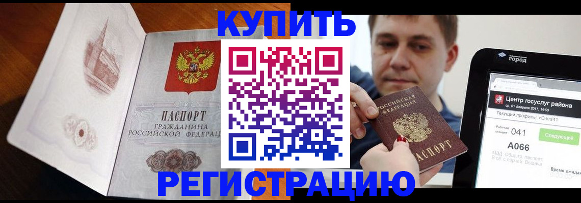 миграционный учет в Ханты-Мансийске