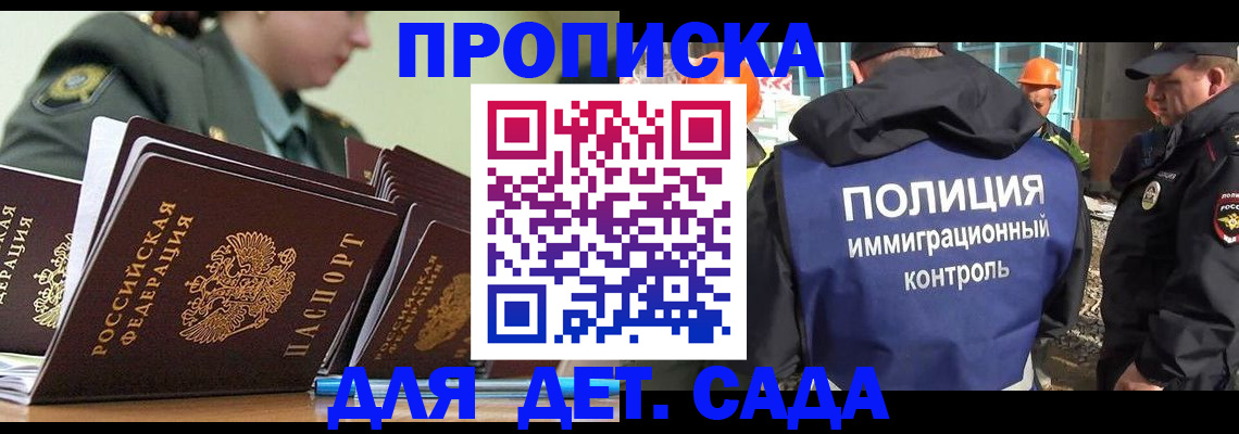 прописка для военкомата в Ханты-Мансийске